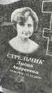 Захоронение ID 1356147