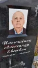Захоронение ID 1356155