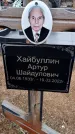 Захоронение ID 1356157