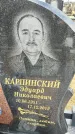 Захоронение ID 1356158