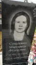 Захоронение ID 1356159