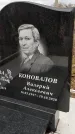 Захоронение ID 1356163