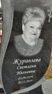 Захоронение ID 1356165