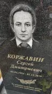 Захоронение ID 1356175