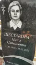Захоронение ID 1356181