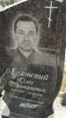 Захоронение ID 1356183