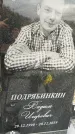 Захоронение ID 1356194