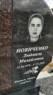 Захоронение ID 1356195