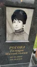 Захоронение ID 1356198