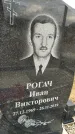 Захоронение ID 1356206