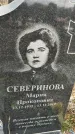 Захоронение ID 1356254