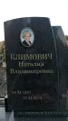 Захоронение ID 1356259