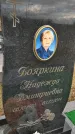 Захоронение ID 1356258