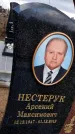 Захоронение ID 1356260
