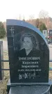 Захоронение ID 1356264