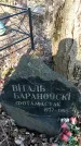 Захоронение ID 1356274