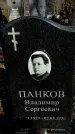 Захоронение ID 1356275