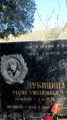 Захоронение ID 1356280