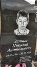 Захоронение ID 1356282