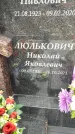 Захоронение ID 1356284