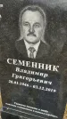 Захоронение ID 1356286