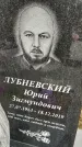 Захоронение ID 1356294