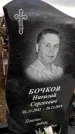 Захоронение ID 1356296