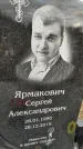 Захоронение ID 1356297