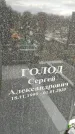 Захоронение ID 1356301