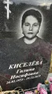 Захоронение ID 1356308