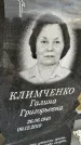 Захоронение ID 1356311