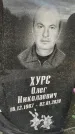 Захоронение ID 1356333