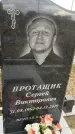 Захоронение ID 1356349