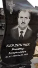 Захоронение ID 1356358