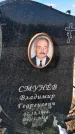Захоронение ID 1356364