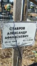 Захоронение ID 1356365