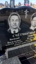 Захоронение ID 1356367