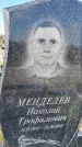Захоронение ID 1356369