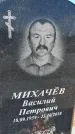 Захоронение ID 1356371