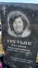 Захоронение ID 1356374