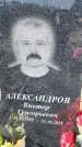 Захоронение ID 1356378