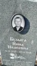 Захоронение ID 1356380