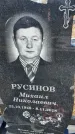 Захоронение ID 1356387