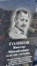Захоронение ID 1356398