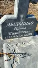 Захоронение ID 1356399