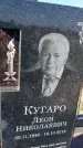 Захоронение ID 1356404