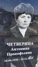 Захоронение ID 1356422