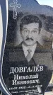Захоронение ID 1356426