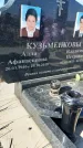 Захоронение ID 1356428