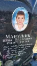 Захоронение ID 1356436